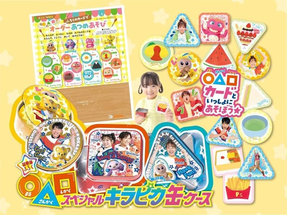 Amazon.co.jp: NHKのおかあさんといっしょ 2025なつ号 (げんき